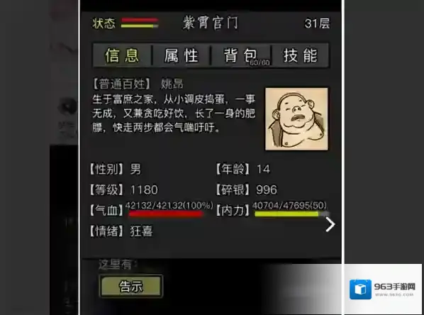 放置江湖玩家