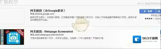 谷歌浏览器点击