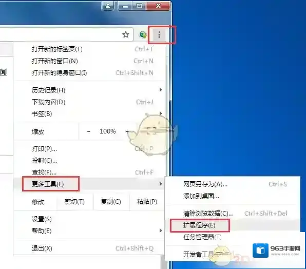 谷歌浏览器截图插件