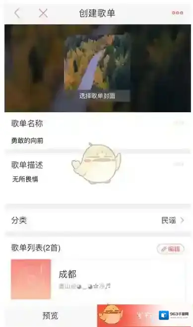 唱吧歌单封面