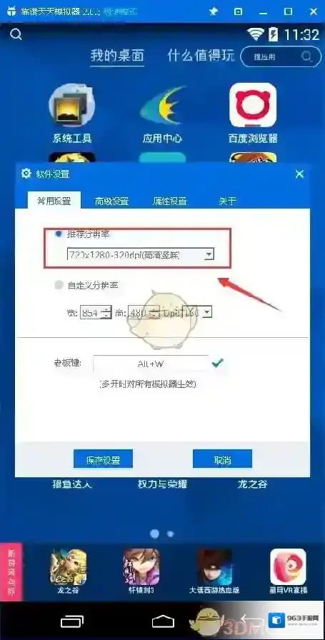 共和国之辉：红警点击