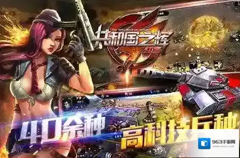 共和国之辉：红警辅助功能
