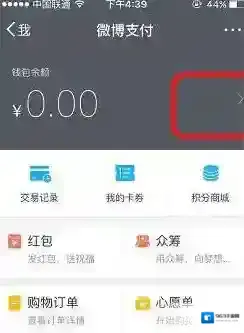 新浪微博点击