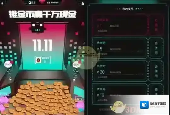 京东用户