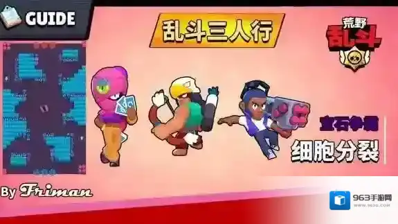 荒野乱斗地图
