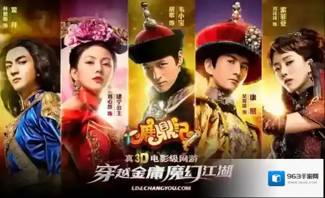 鹿鼎记跑商