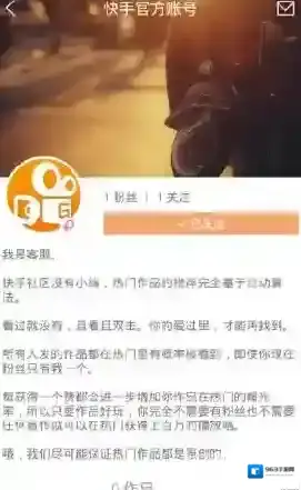 《快手》客服官方联系方式介绍