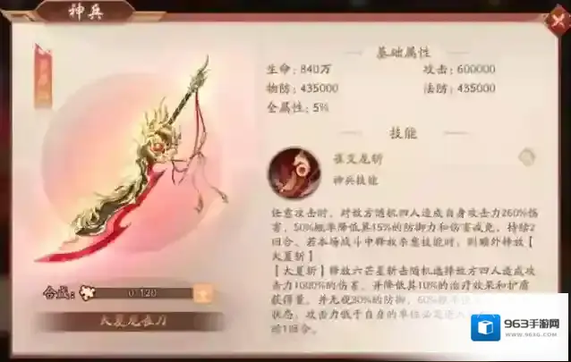 少年三国志2大夏龙雀刀升星碎片