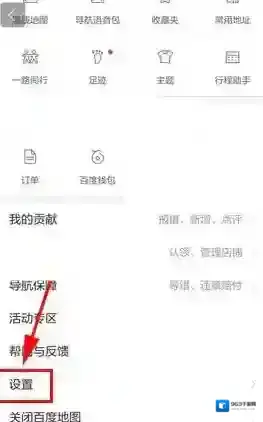 《百度地图》切换视角方法介绍