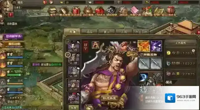 攻城掠地游戏