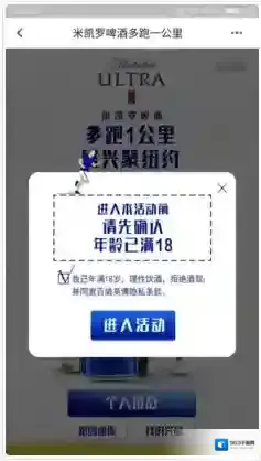 咕咚运动活动