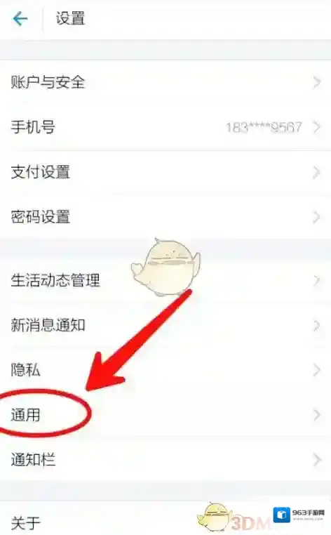 支付宝下载