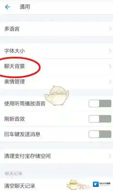 支付宝界面