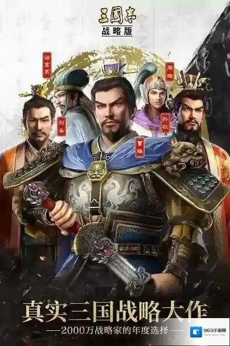 三国志战略版开荒要多久