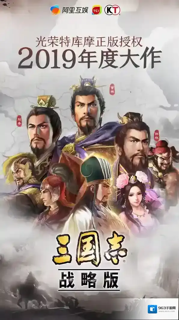 三国志战略版玩家