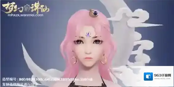 梦幻新诛仙捏脸