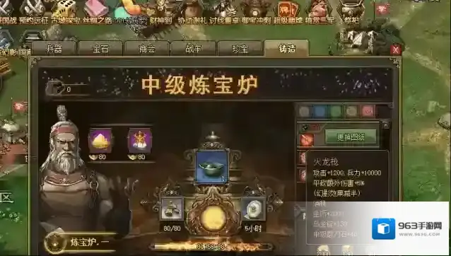 攻城掠地紫色