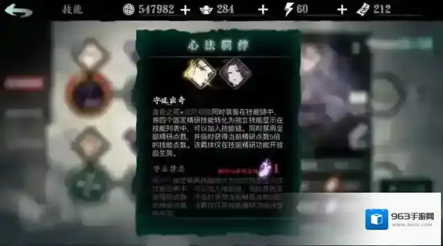 影之刃3角色