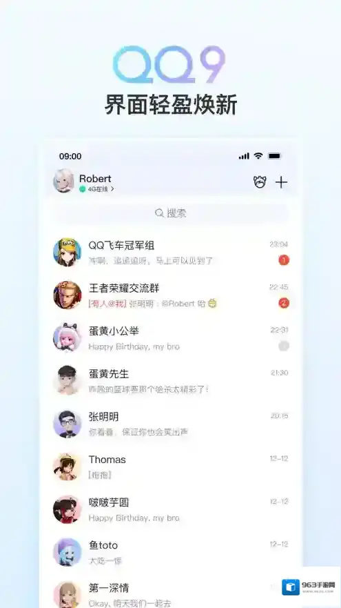 QQ发图