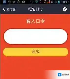 2017《支付宝》11月10日红包口令介绍