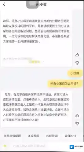闲鱼人工