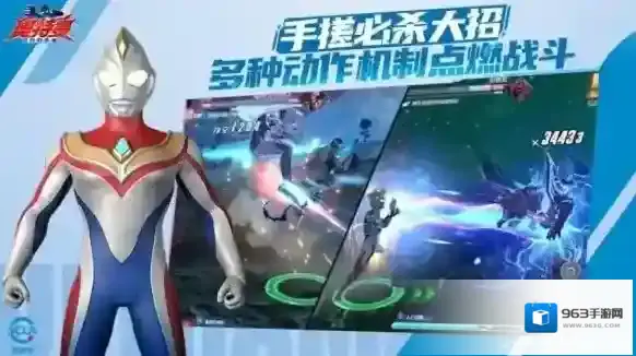 奥特曼超时空英雄技能
