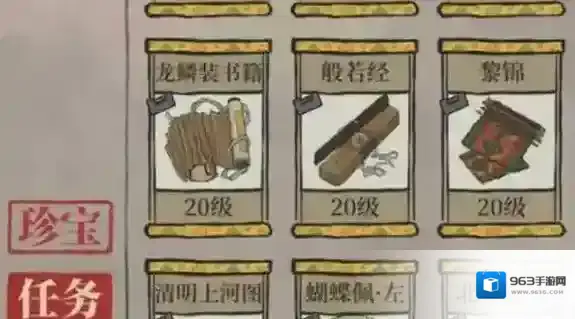 江南百景图龙鳞装书籍属性怎么样？江南百景图龙鳞装书籍属性介绍