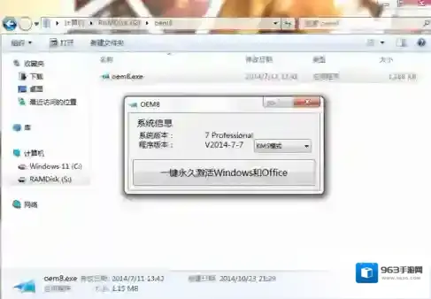 激活工具