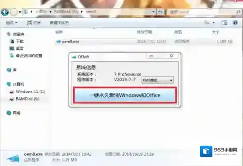 数据执行保护