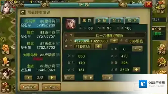 帝王三国捕获