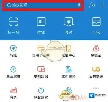 支付宝点击