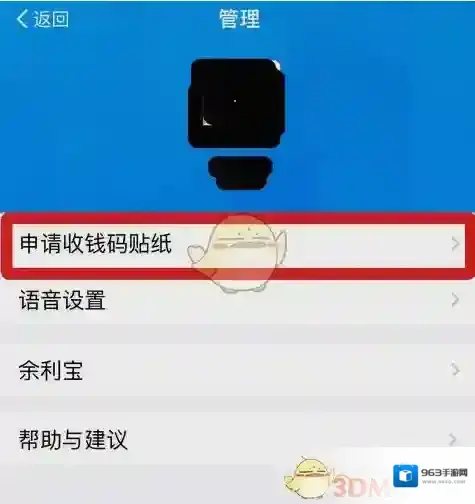 支付宝就可以