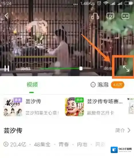 爱奇艺视频