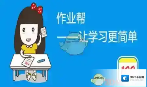《作业帮》双倍经验卡使用方法介绍