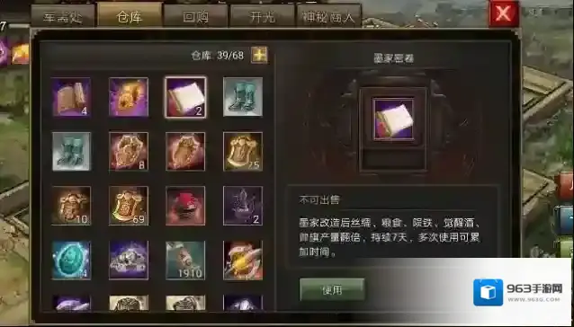 攻城掠地墨家传人怎么过