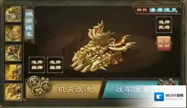 攻城掠地传人