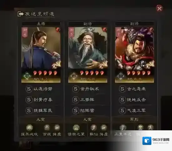 三国志战略版属性