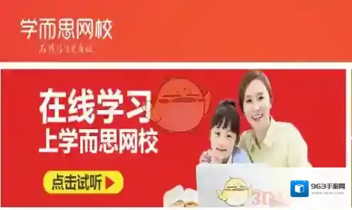 《学而思网校》金币获得方法介绍