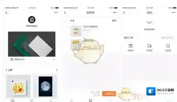 《微信》小程序小店相关介绍