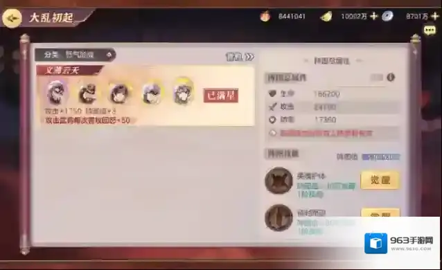 三国志幻想大陆抗性