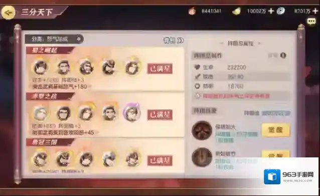 三国志幻想大陆将魂怎么加
