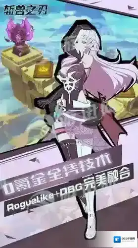 斩兽之刃攻略