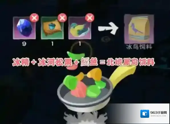 创造与魔法饲料在哪里做