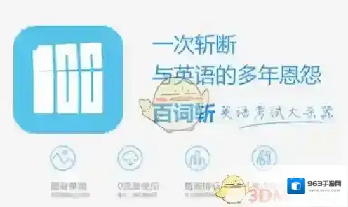 百词斩主页面