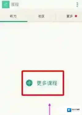 扇贝听力课程