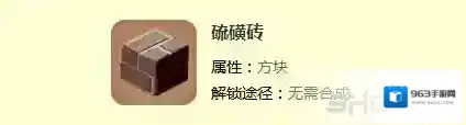 迷你世界合成表