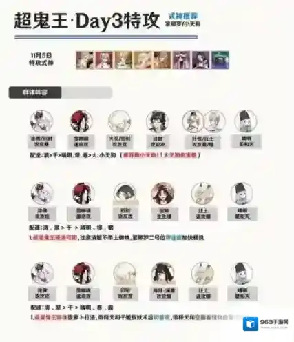 阴阳师生生