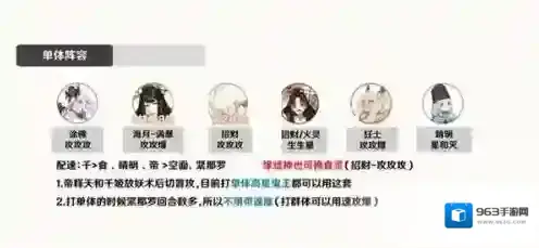 阴阳师千姬