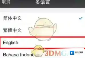 微信主页面