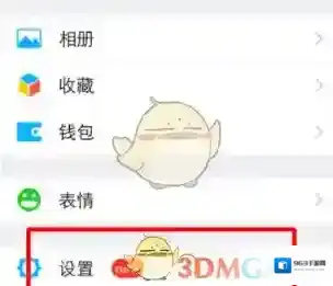 微信语言